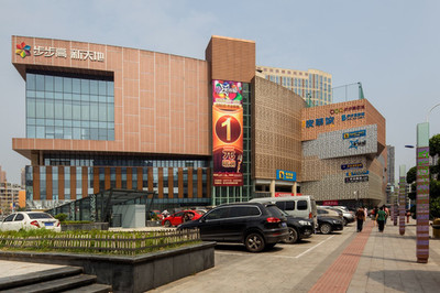 合川步步高新天地百貨 城市商業新地標與一站式消費體驗