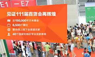 2017上海百貨會日用品展 洞悉行業(yè)趨勢，把握市場脈搏