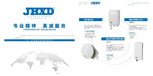專業(yè)精神 真誠服務(wù) 錦華信達攜毫米波通信產(chǎn)品亮相2020年中國國際信息通信展